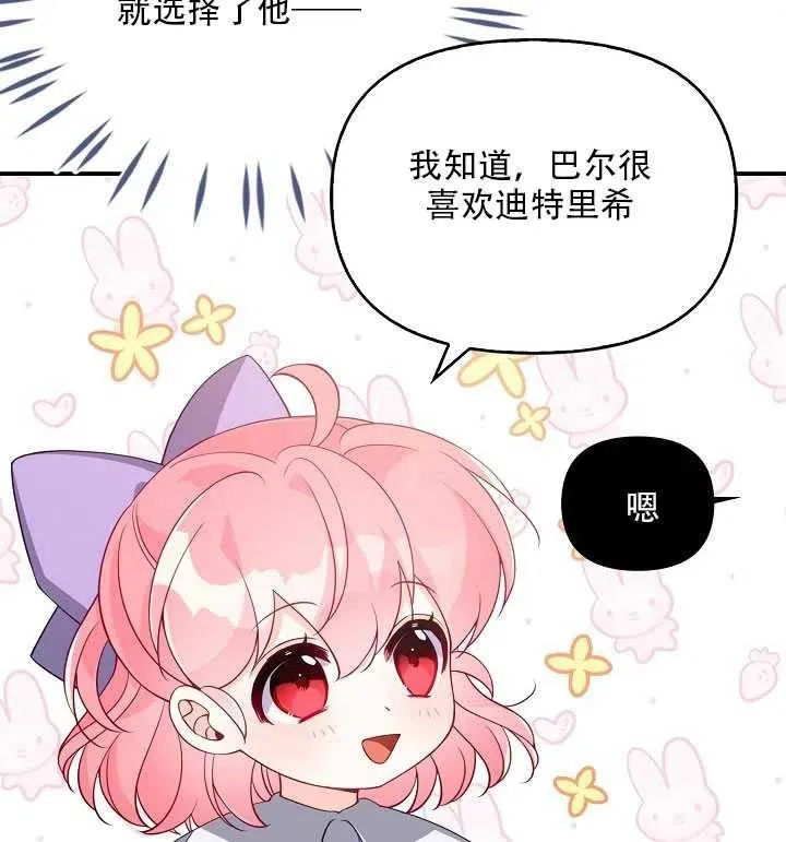 第16话 第15页