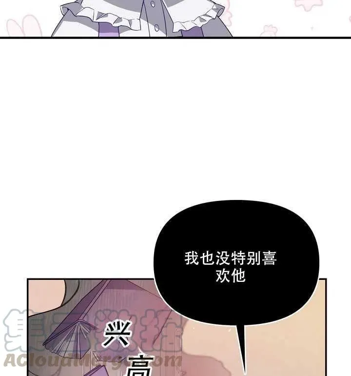第16话 第16页