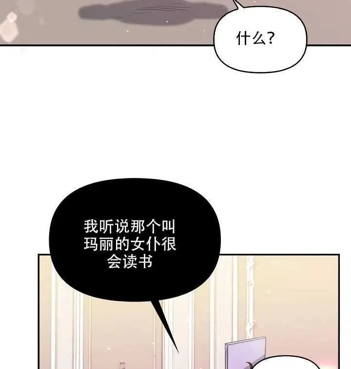 第16话 第19页
