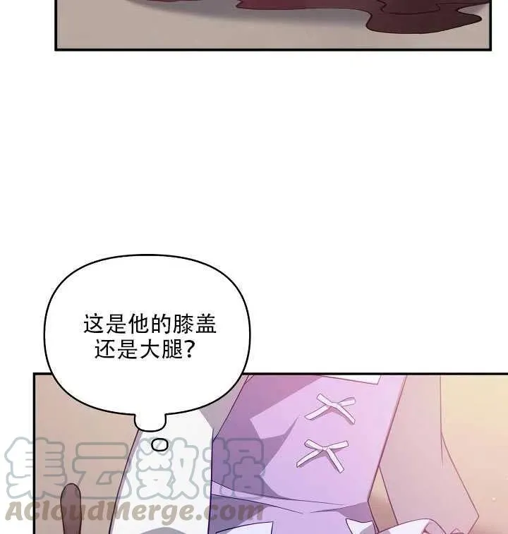 第16话 第21页