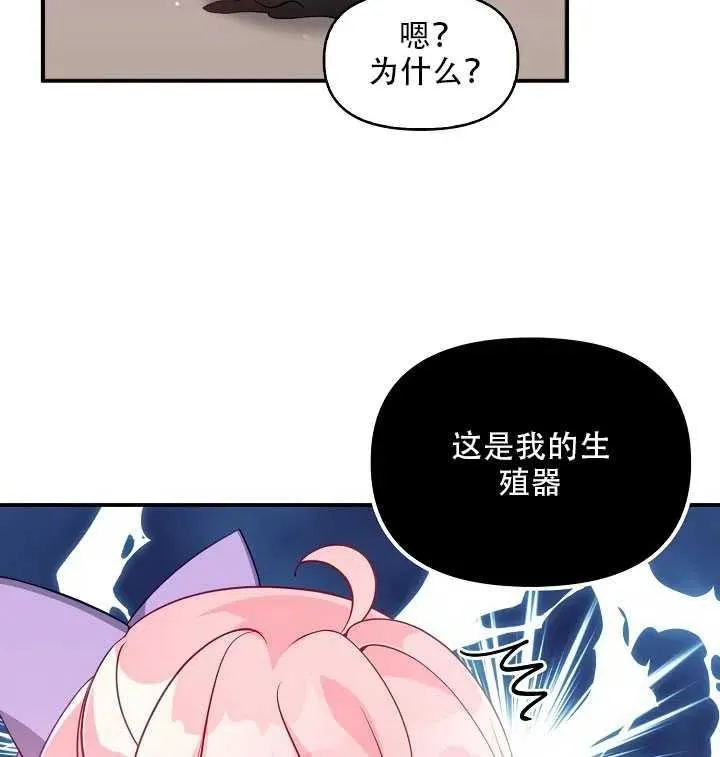 第16话 第24页