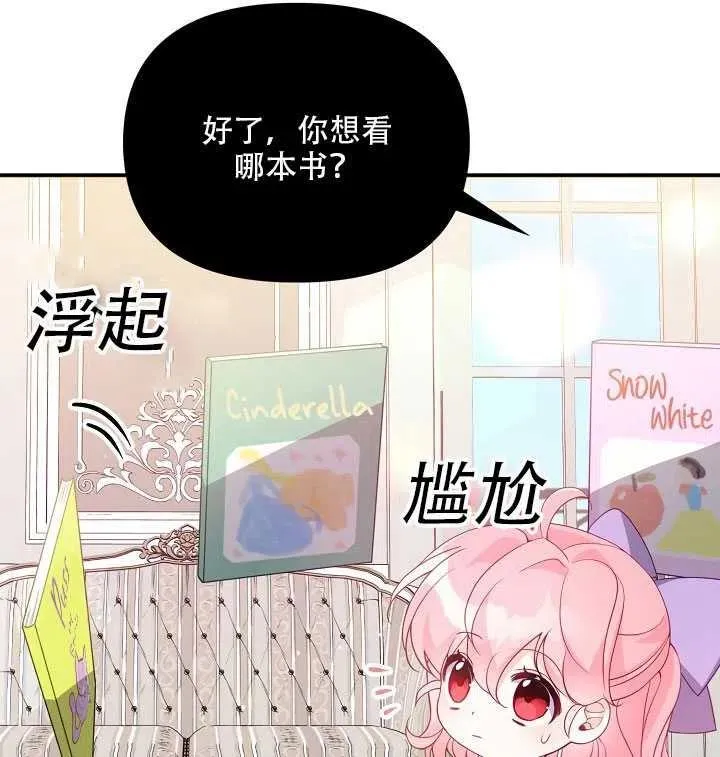 第16话 第27页