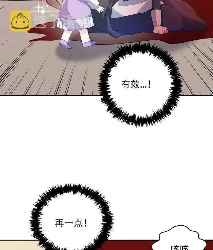第16话 第65页