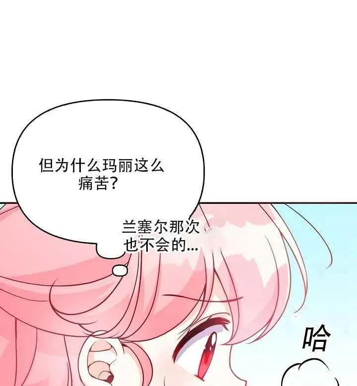 第16话 第69页