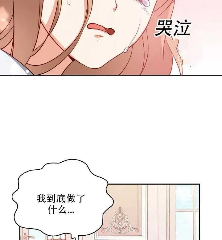 第16话 第74页