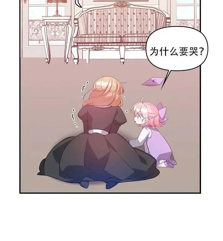 第16话 第75页
