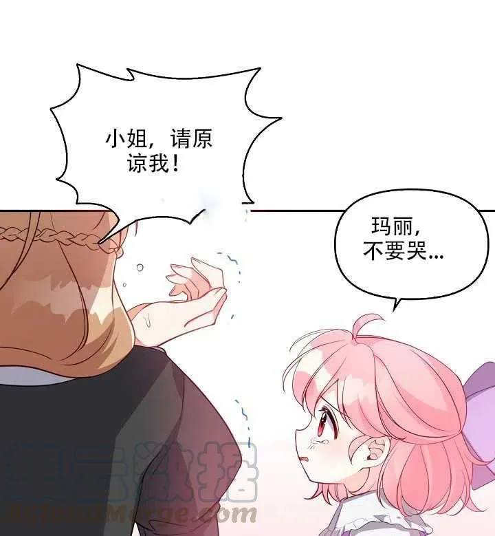 第16话 第76页