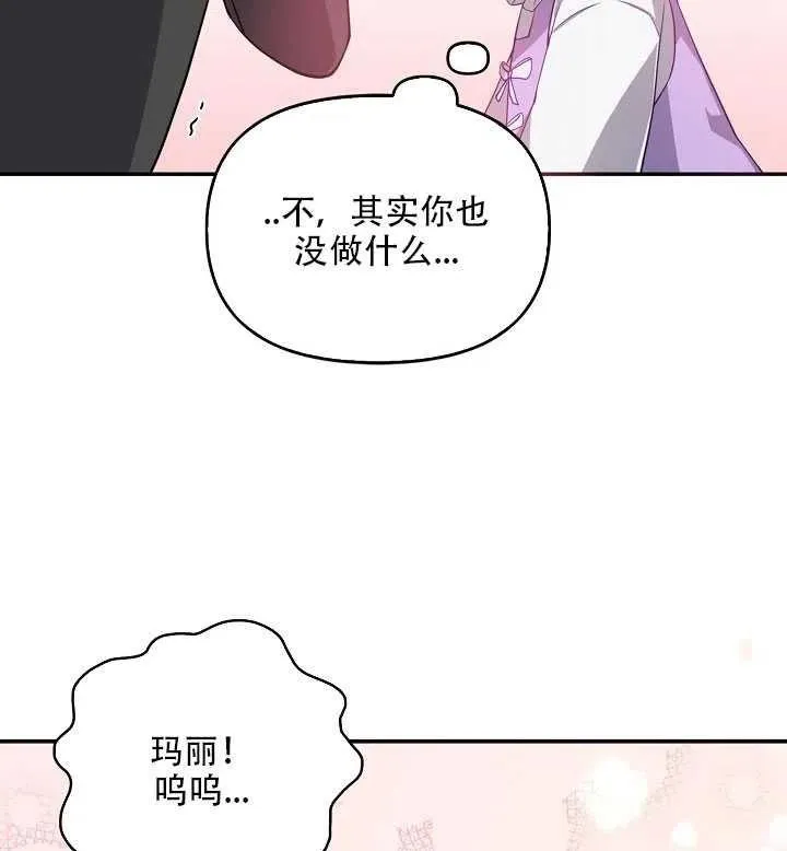 第16话 第77页
