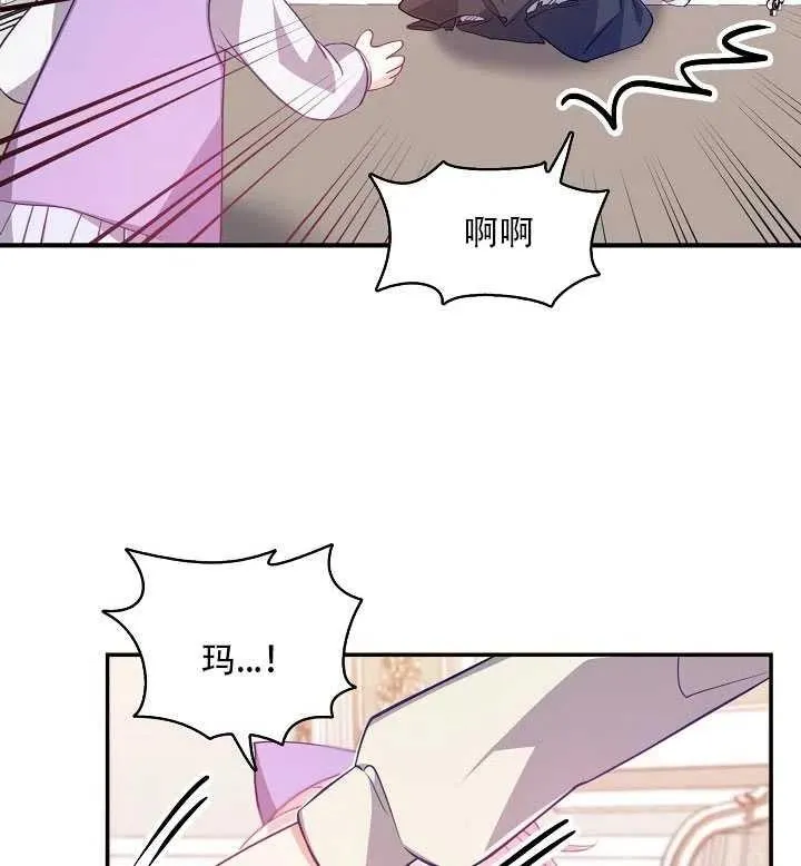 第16话 第82页