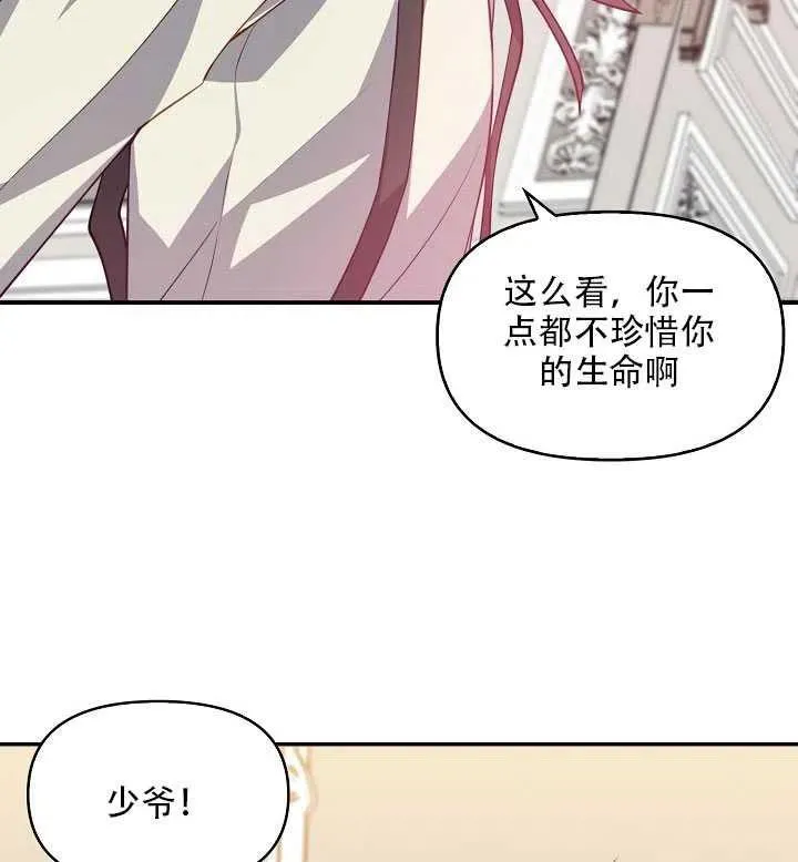 第16话 第85页