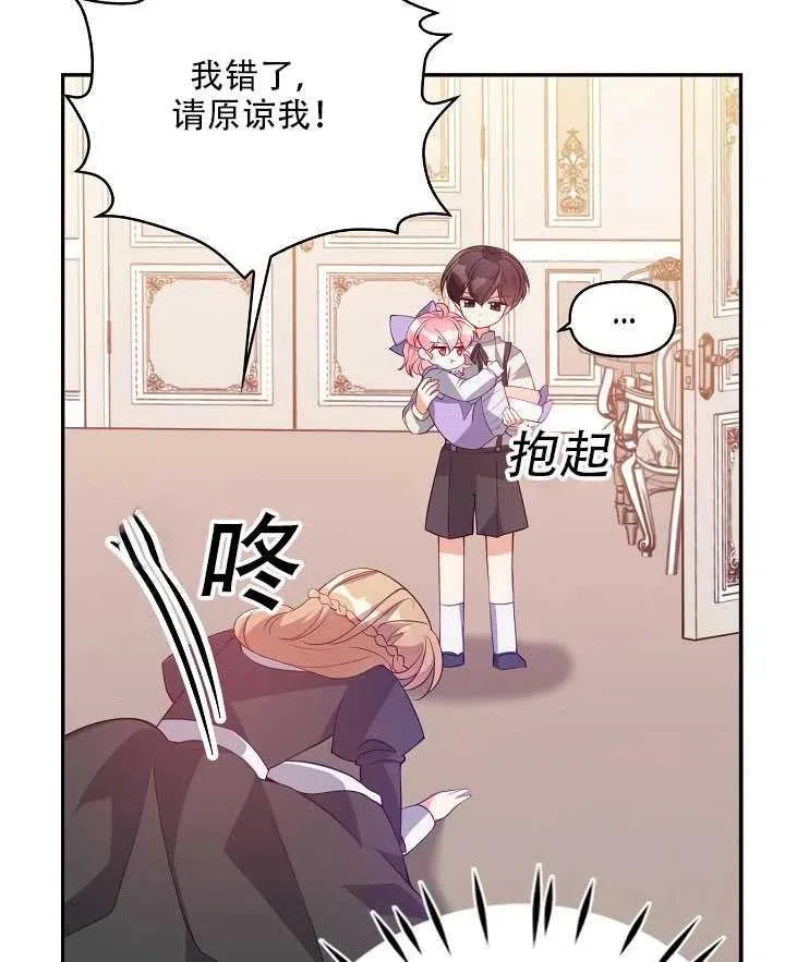 第16话 第87页