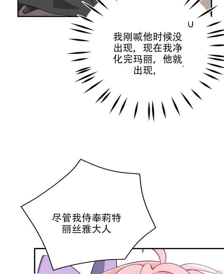 第16话 第88页