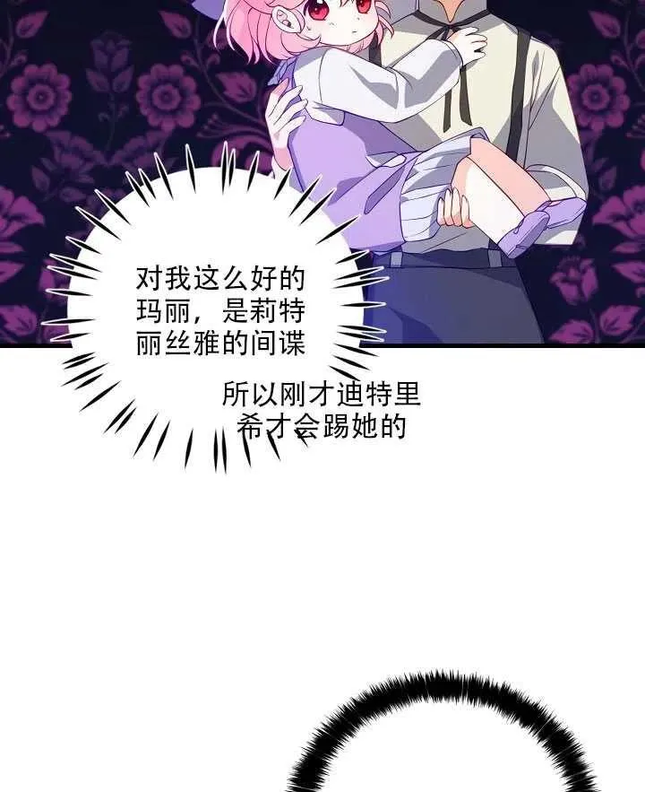 第16话 第93页
