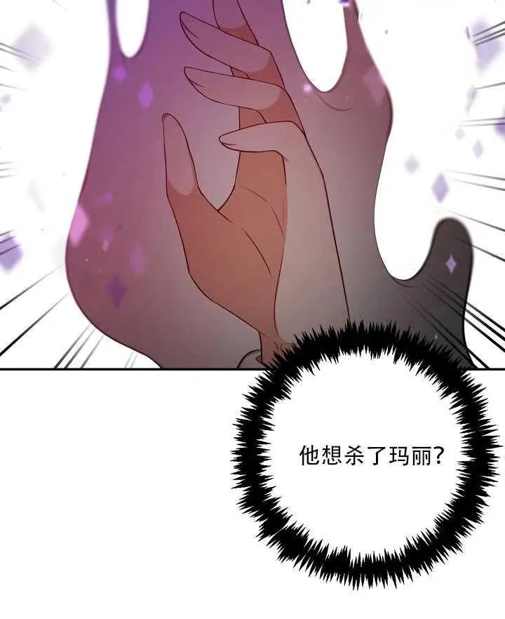 第16话 第97页