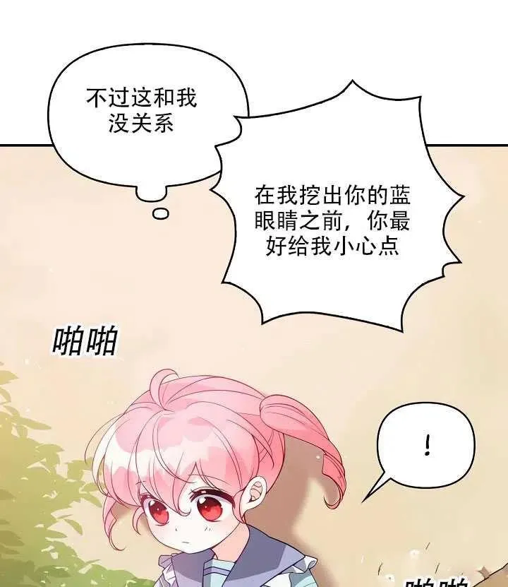 第18话 第5页