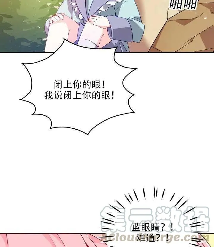 第18话 第6页