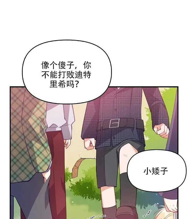 第18话 第8页