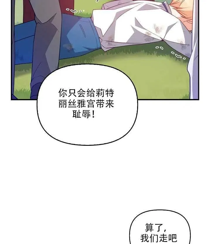 第18话 第9页