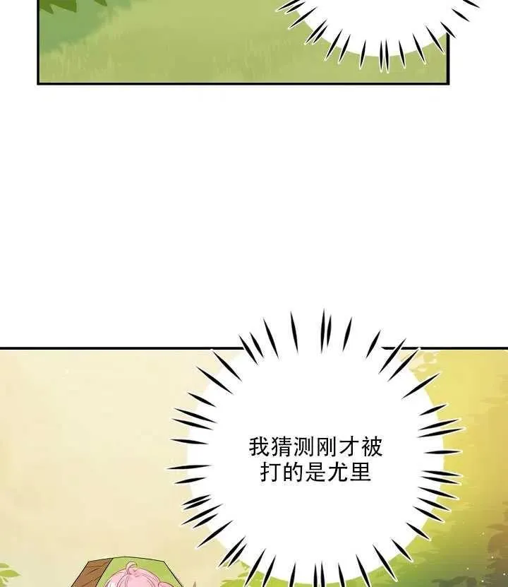 第18话 第12页