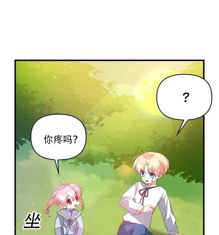 第18话 第19页