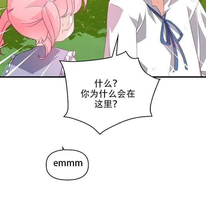 第18话 第23页