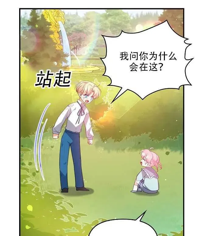 第18话 第24页