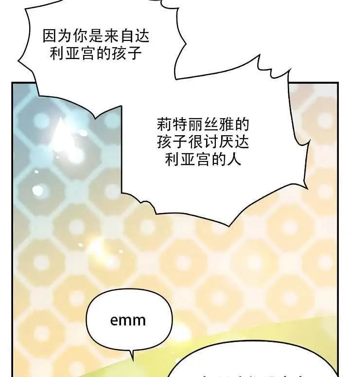 第18话 第30页