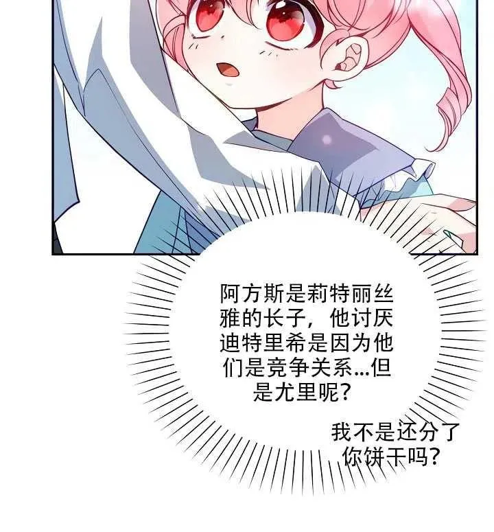 第18话 第33页