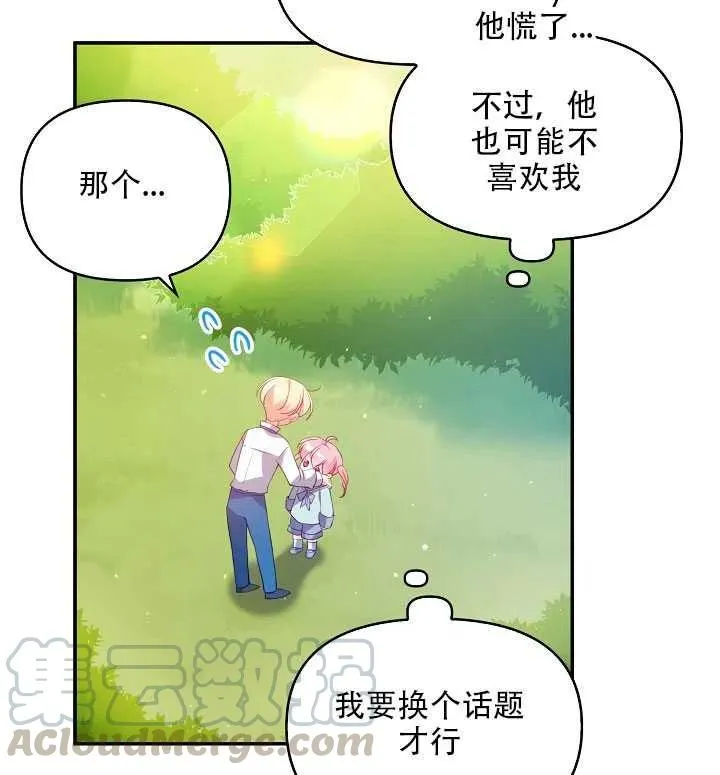 第18话 第36页