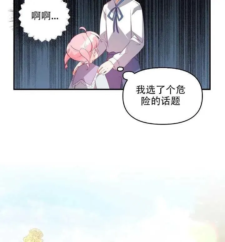 第18话 第38页