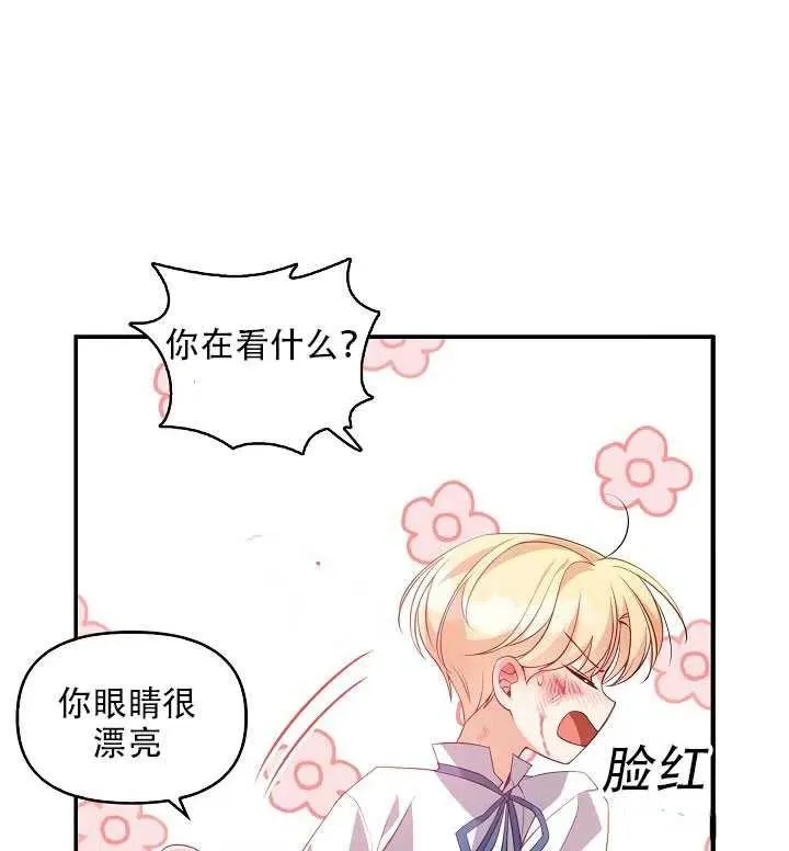 第18话 第43页