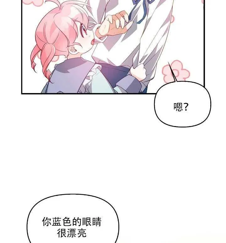 第18话 第44页