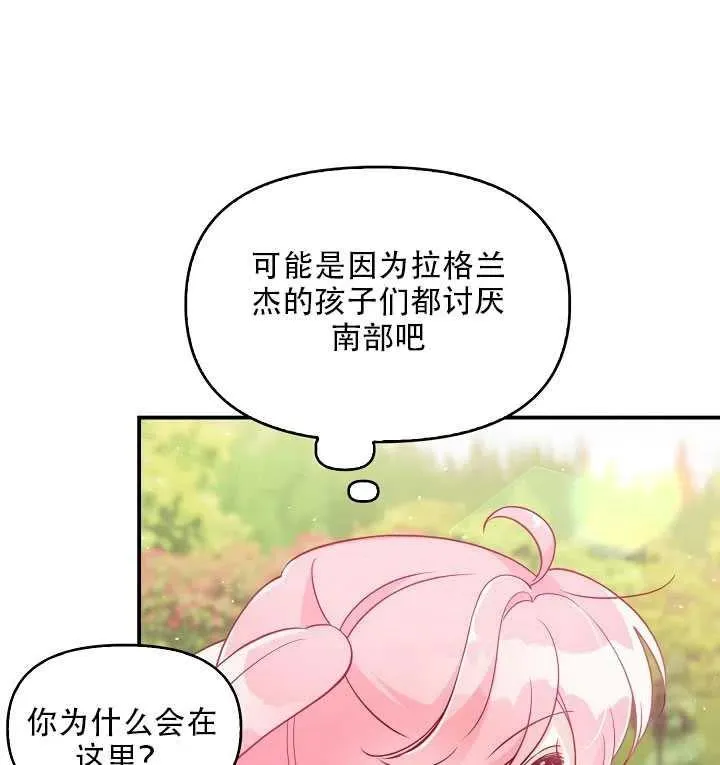 第18话 第52页