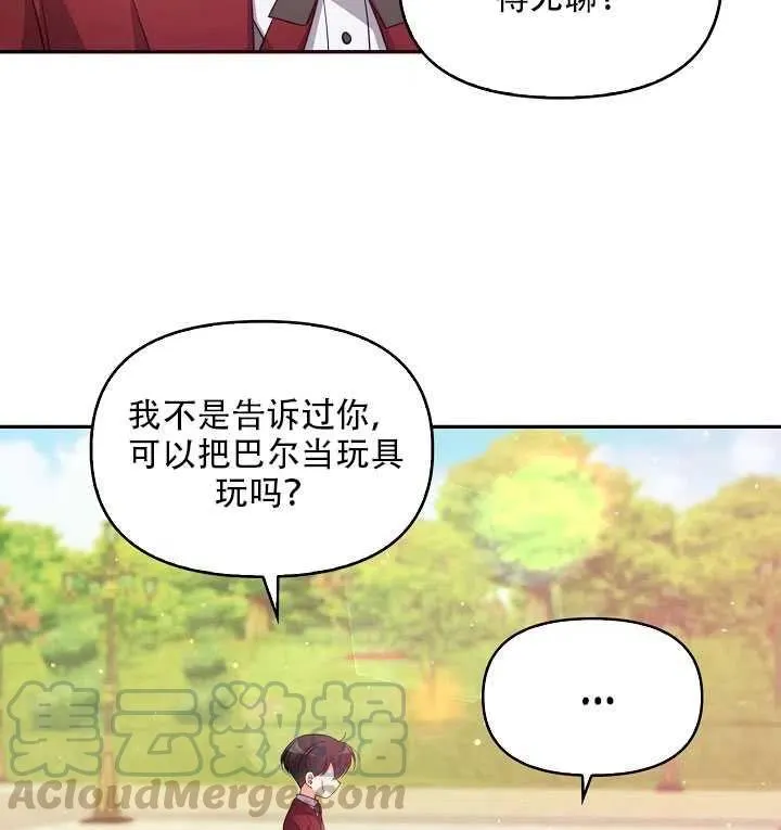 第18话 第61页