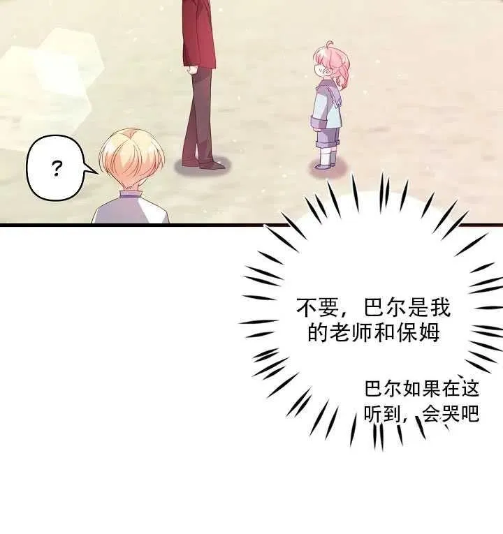 第18话 第62页