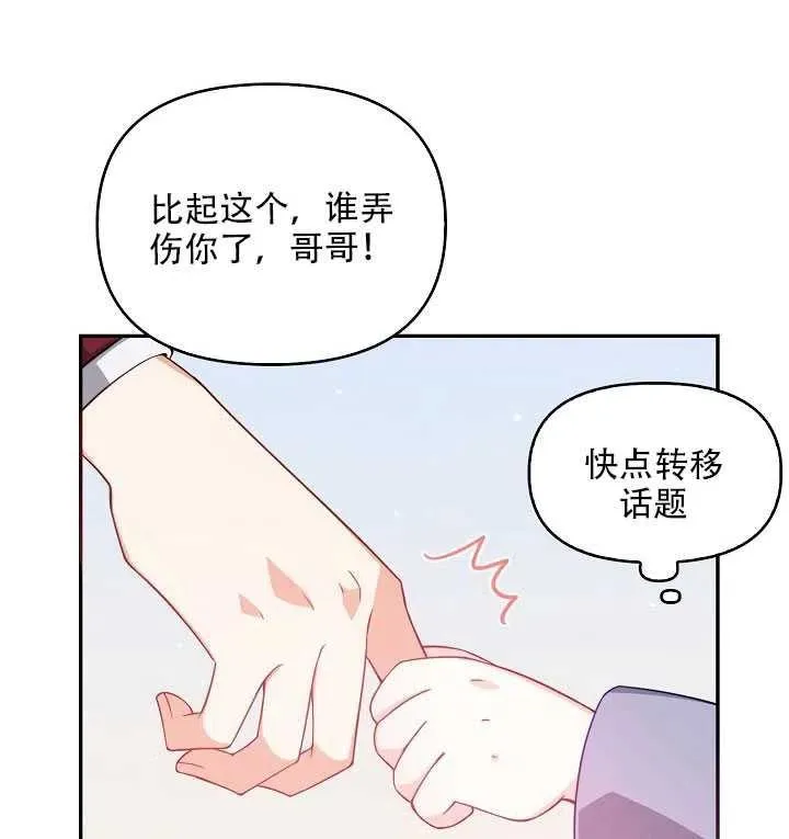 第18话 第63页