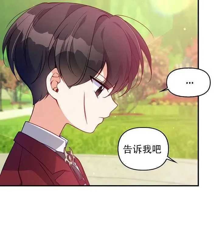第18话 第65页