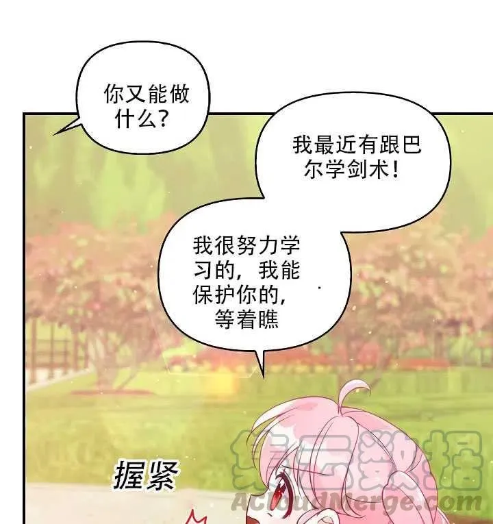第18话 第66页