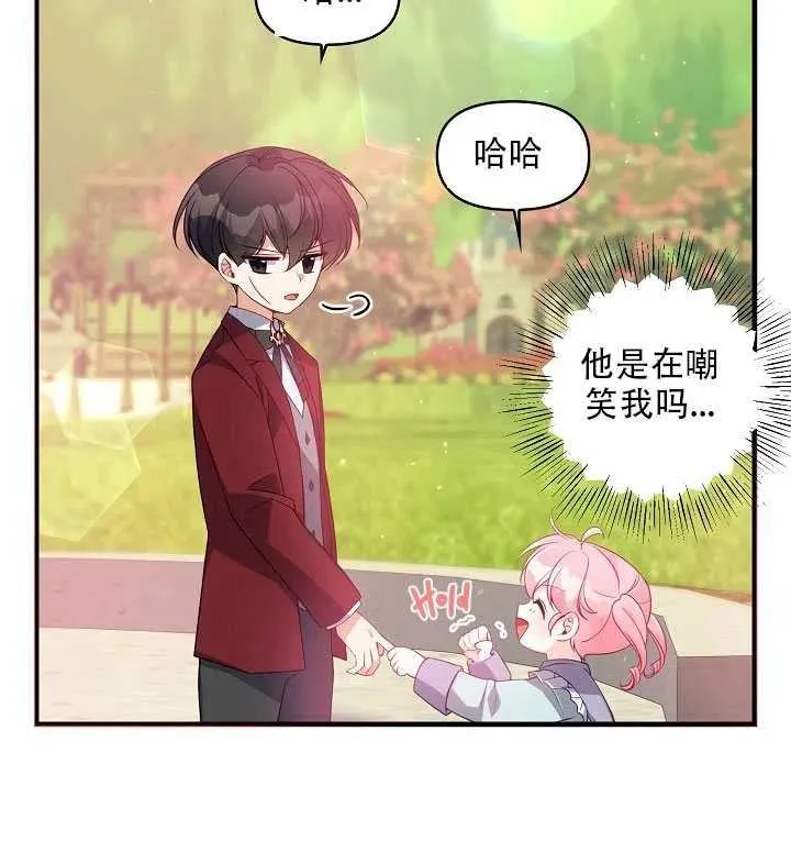 第18话 第68页