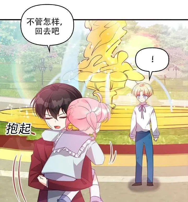 第18话 第69页