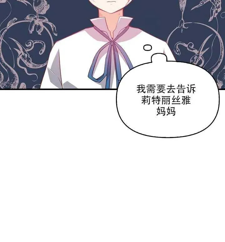 第18话 第75页