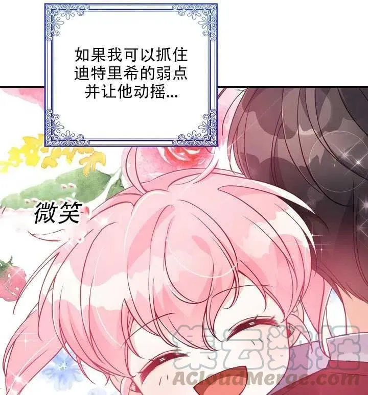 第18话 第76页