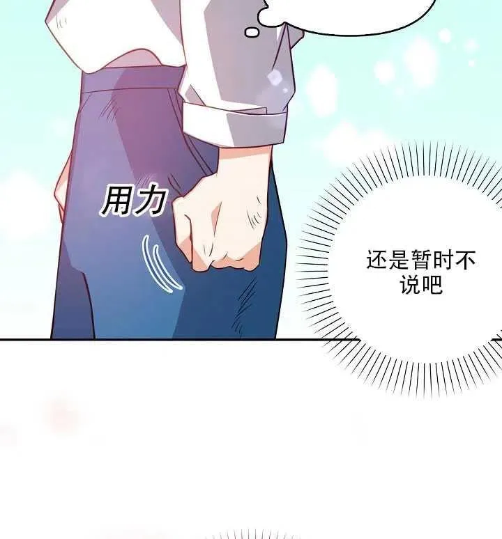 第18话 第79页