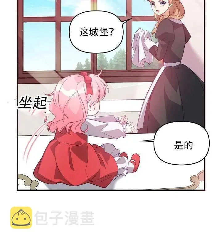 第18话 第85页