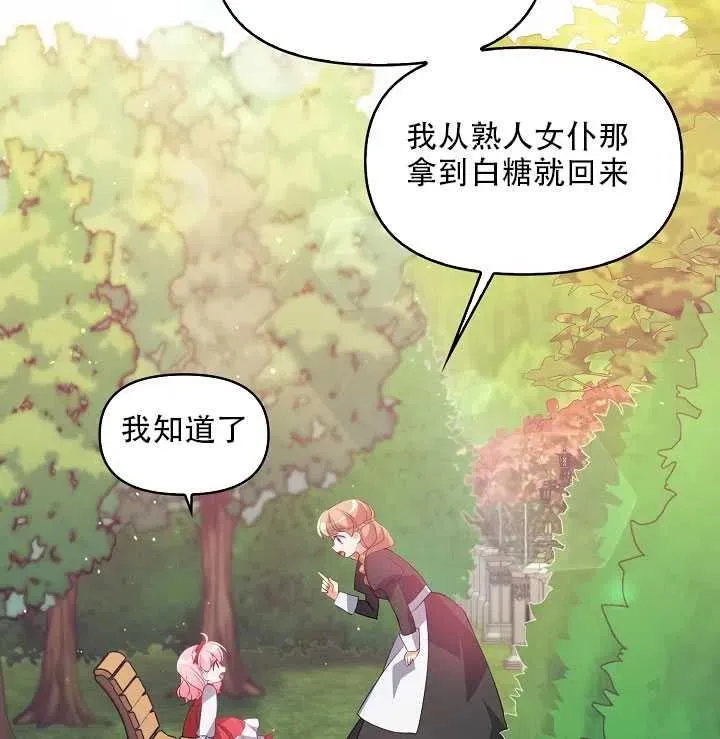 第18话 第90页
