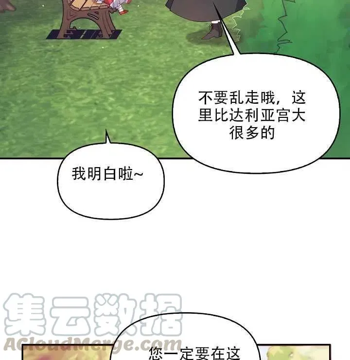 第18话 第91页