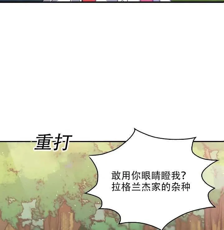 第18话 第97页