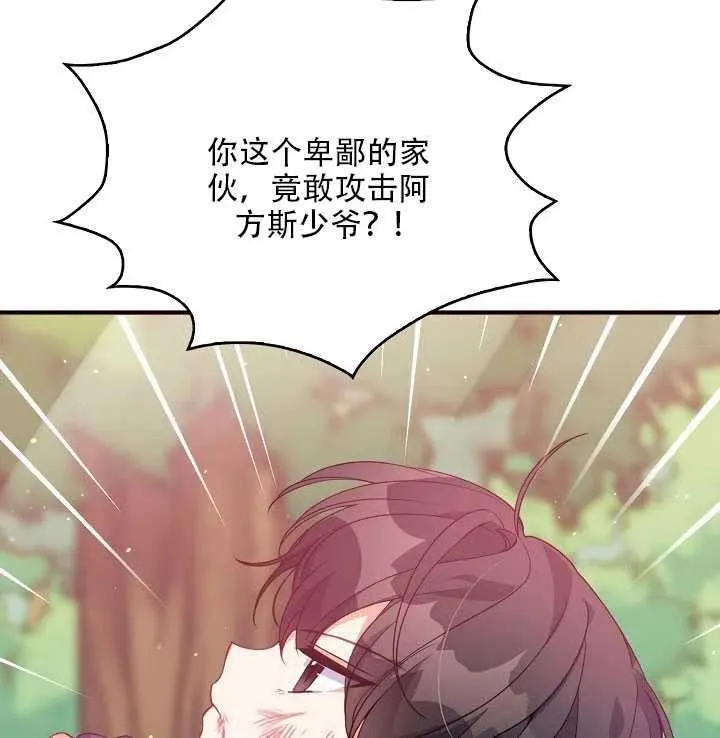 第18话 第100页