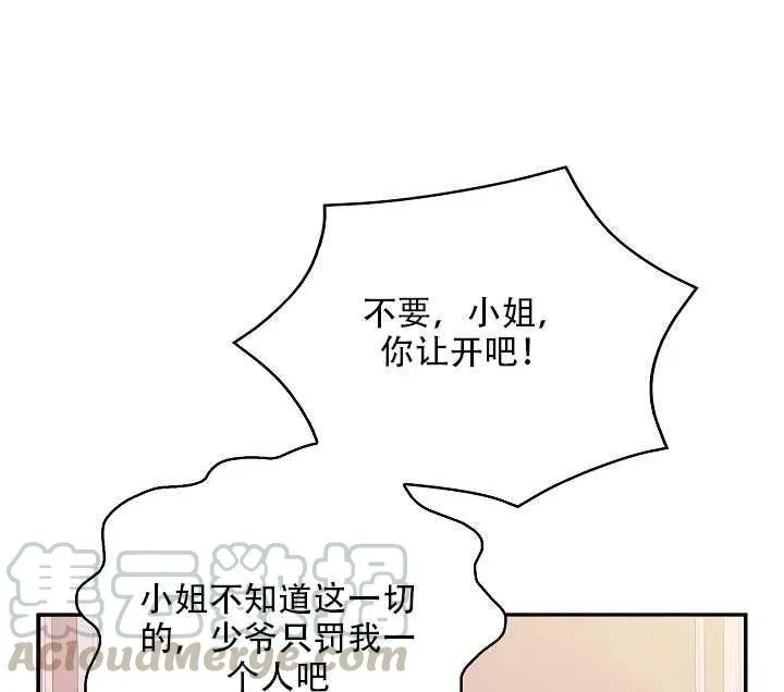 第17话 第9页