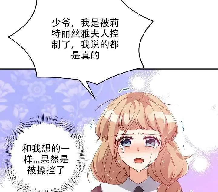 第17话 第12页